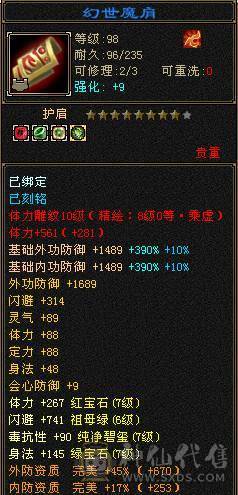 安然推荐 极限7级7减抗 满十雕文 新雕文8级 6神玄武6神白虎5神朱雀  细节完美 性价比高  持续更新中... 喜欢的别错过  