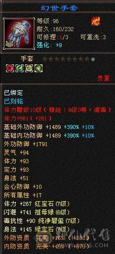 安然推荐 极限7级7减抗 满十雕文 新雕文8级 6神玄武6神白虎5神朱雀  细节完美 性价比高  持续更新中... 喜欢的别错过  