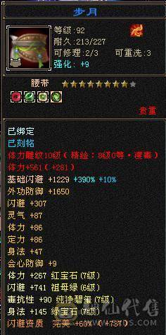 安然推荐 极限7级7减抗 满十雕文 新雕文8级 6神玄武6神白虎5神朱雀  细节完美 性价比高  持续更新中... 喜欢的别错过  