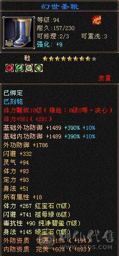 安然推荐 极限7级7减抗 满十雕文 新雕文8级 6神玄武6神白虎5神朱雀  细节完美 性价比高  持续更新中... 喜欢的别错过  