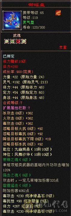 安然推荐 极限7级7减抗 满十雕文 新雕文8级 6神玄武6神白虎5神朱雀  细节完美 性价比高  持续更新中... 喜欢的别错过  