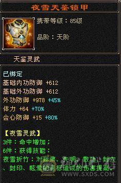 安然推荐 极限7级7减抗 满十雕文 新雕文8级 6神玄武6神白虎5神朱雀  细节完美 性价比高  持续更新中... 喜欢的别错过  