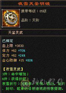 安然推荐 极限7级7减抗 满十雕文 新雕文8级 6神玄武6神白虎5神朱雀  细节完美 性价比高  持续更新中... 喜欢的别错过  