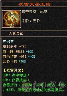 安然推荐 极限7级7减抗 满十雕文 新雕文8级 6神玄武6神白虎5神朱雀  细节完美 性价比高  持续更新中... 喜欢的别错过  