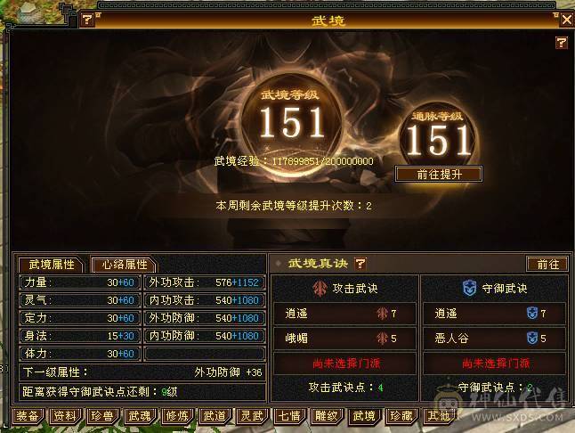 安然推荐 极限7级7减抗 满十雕文 新雕文8级 6神玄武6神白虎5神朱雀  细节完美 性价比高  持续更新中... 喜欢的别错过  