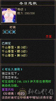 安然推荐 极限7级7减抗 满十雕文 新雕文8级 6神玄武6神白虎5神朱雀  细节完美 性价比高  持续更新中... 喜欢的别错过  