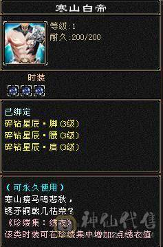 安然推荐 极限7级7减抗 满十雕文 新雕文8级 6神玄武6神白虎5神朱雀  细节完美 性价比高  持续更新中... 喜欢的别错过  