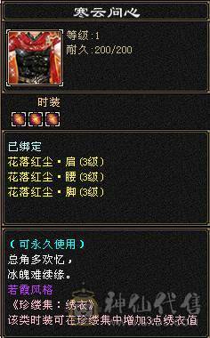 安然推荐 极限7级7减抗 满十雕文 新雕文8级 6神玄武6神白虎5神朱雀  细节完美 性价比高  持续更新中... 喜欢的别错过  
