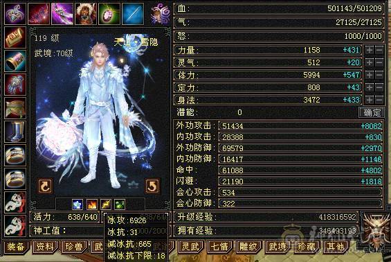 6级8-5雕三修高面板暴力天山