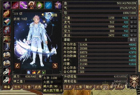 6级8-5雕三修高面板暴力天山