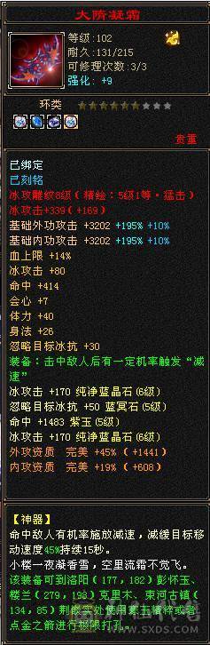 6级8-5雕三修高面板暴力天山