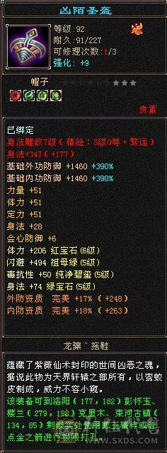 6级8-5雕三修高面板暴力天山