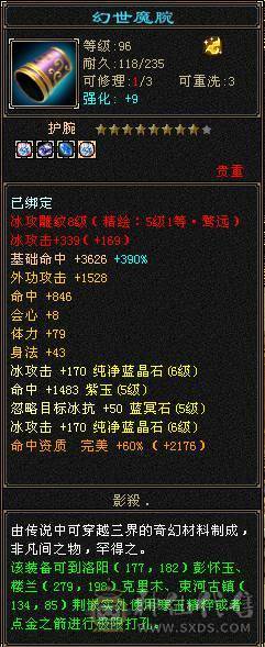 6级8-5雕三修高面板暴力天山