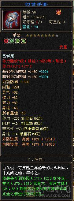 6级8-5雕三修高面板暴力天山