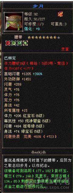 6级8-5雕三修高面板暴力天山