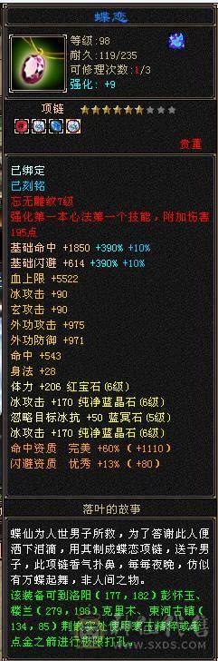 6级8-5雕三修高面板暴力天山