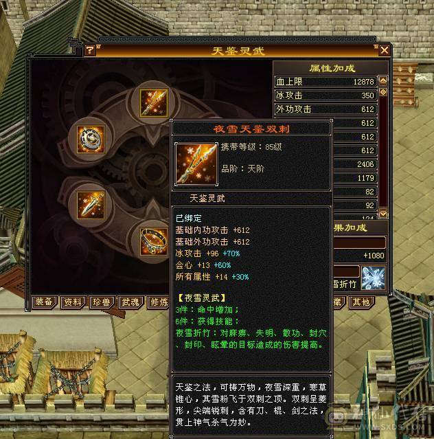 6级8-5雕三修高面板暴力天山