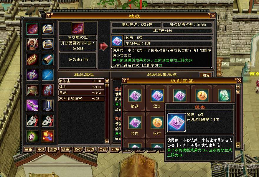 6级8-5雕三修高面板暴力天山
