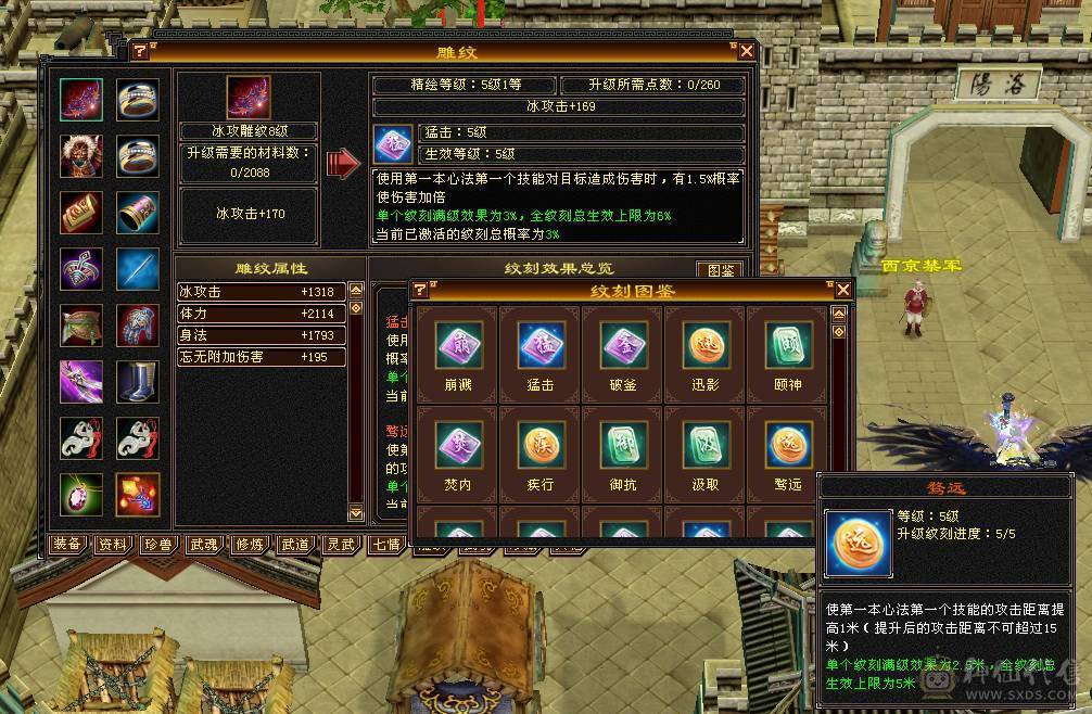 6级8-5雕三修高面板暴力天山