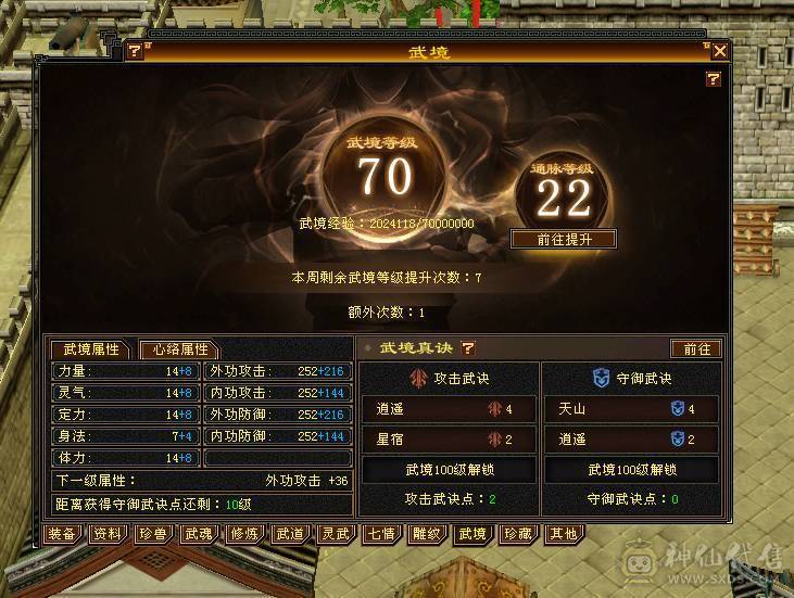 6级8-5雕三修高面板暴力天山