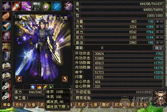 5神三修星宿 带永久乌骓 无敌丹 5万命中 会心400多