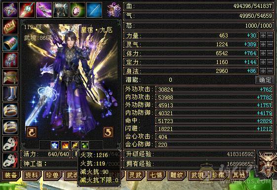 5神三修星宿 带永久乌骓 无敌丹 5万命中 会心400多