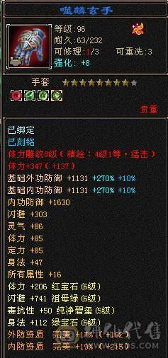 5神三修星宿 带永久乌骓 无敌丹 5万命中 会心400多