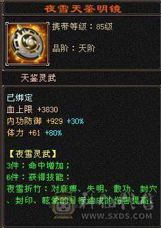 5神三修星宿 带永久乌骓 无敌丹 5万命中 会心400多