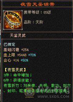 5神三修星宿 带永久乌骓 无敌丹 5万命中 会心400多