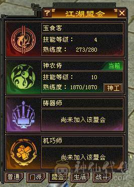 5神三修星宿 带永久乌骓 无敌丹 5万命中 会心400多