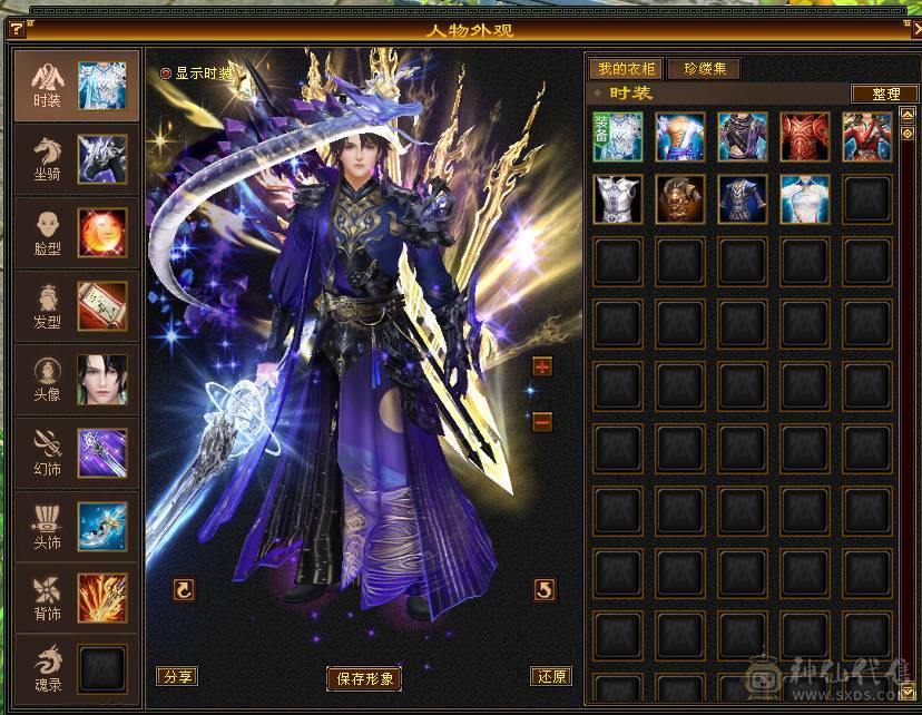 5神三修星宿 带永久乌骓 无敌丹 5万命中 会心400多