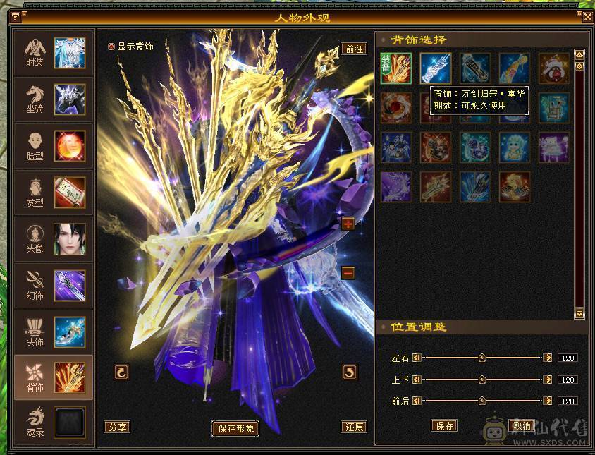 5神三修星宿 带永久乌骓 无敌丹 5万命中 会心400多