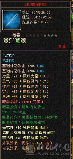 安然推荐 极限7级7减抗 满十雕文 新雕文8级 6神玄武6神白虎5神朱雀  细节完美 性价比高  持续更新中... 喜欢的别错过  