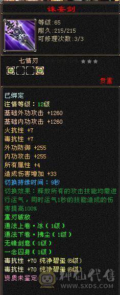 安然推荐 极限7级7减抗 满十雕文 新雕文8级 6神玄武6神白虎5神朱雀  细节完美 性价比高  持续更新中... 喜欢的别错过  