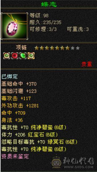安然推荐 极限7级7减抗 满十雕文 新雕文8级 6神玄武6神白虎5神朱雀  细节完美 性价比高  持续更新中... 喜欢的别错过  