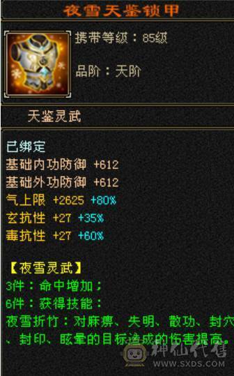 安然推荐 极限7级7减抗 满十雕文 新雕文8级 6神玄武6神白虎5神朱雀  细节完美 性价比高  持续更新中... 喜欢的别错过  