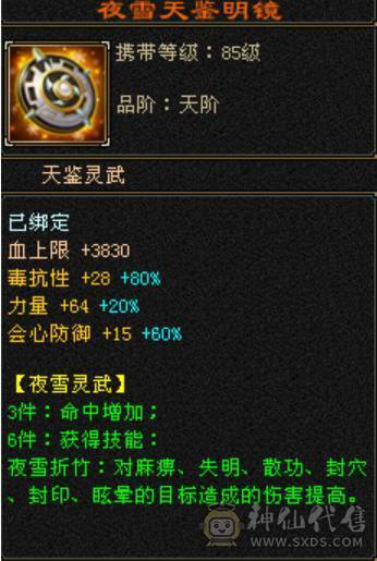 安然推荐 极限7级7减抗 满十雕文 新雕文8级 6神玄武6神白虎5神朱雀  细节完美 性价比高  持续更新中... 喜欢的别错过  