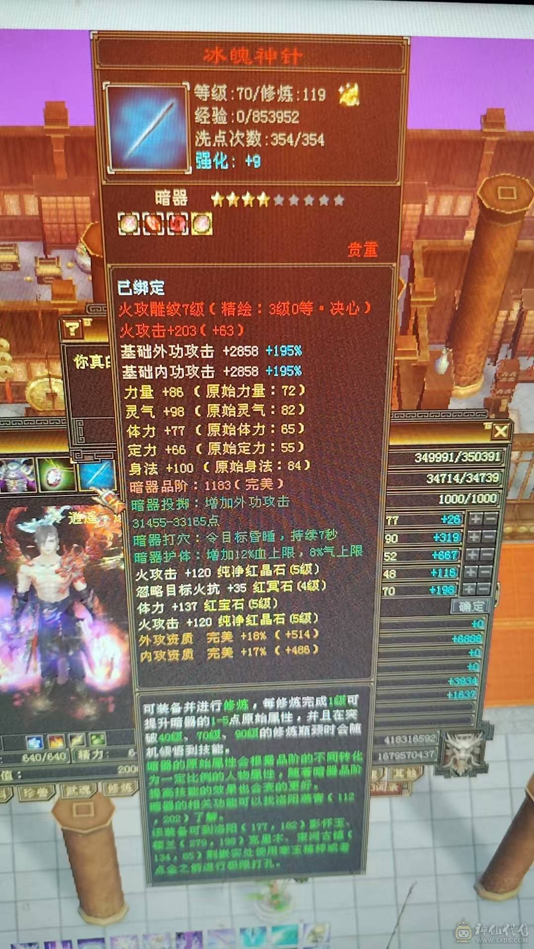 全5带2个6级   大完美武魂    祝融凯时装
