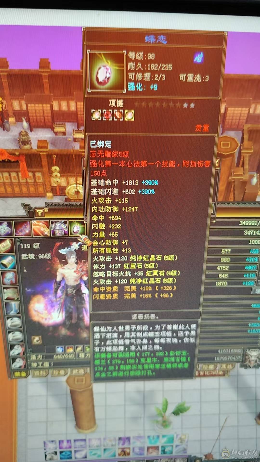 全5带2个6级   大完美武魂    祝融凯时装