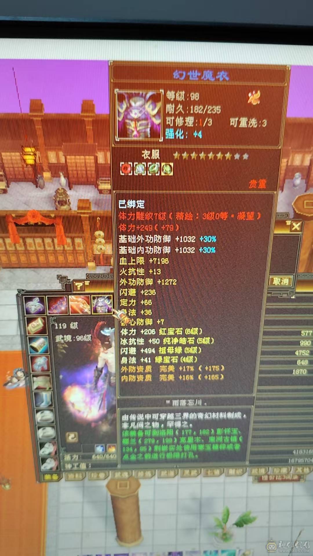 全5带2个6级   大完美武魂    祝融凯时装