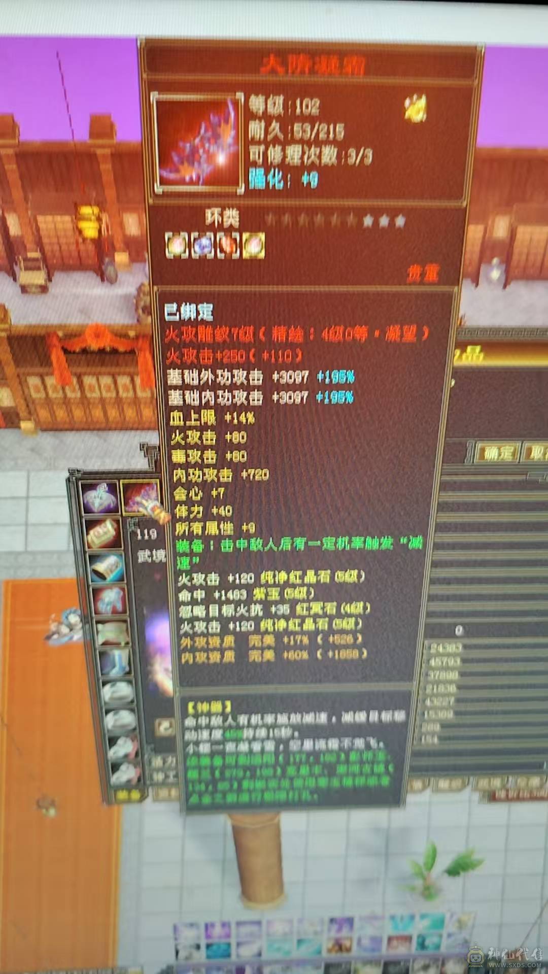 全5带2个6级   大完美武魂    祝融凯时装