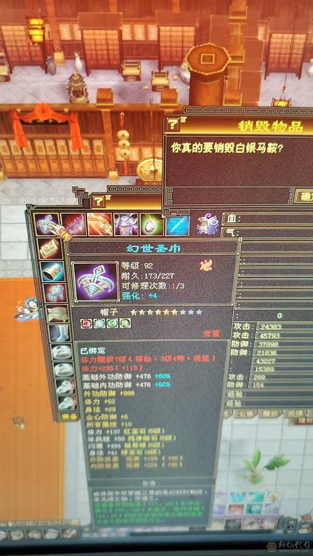 全5带2个6级   大完美武魂    祝融凯时装