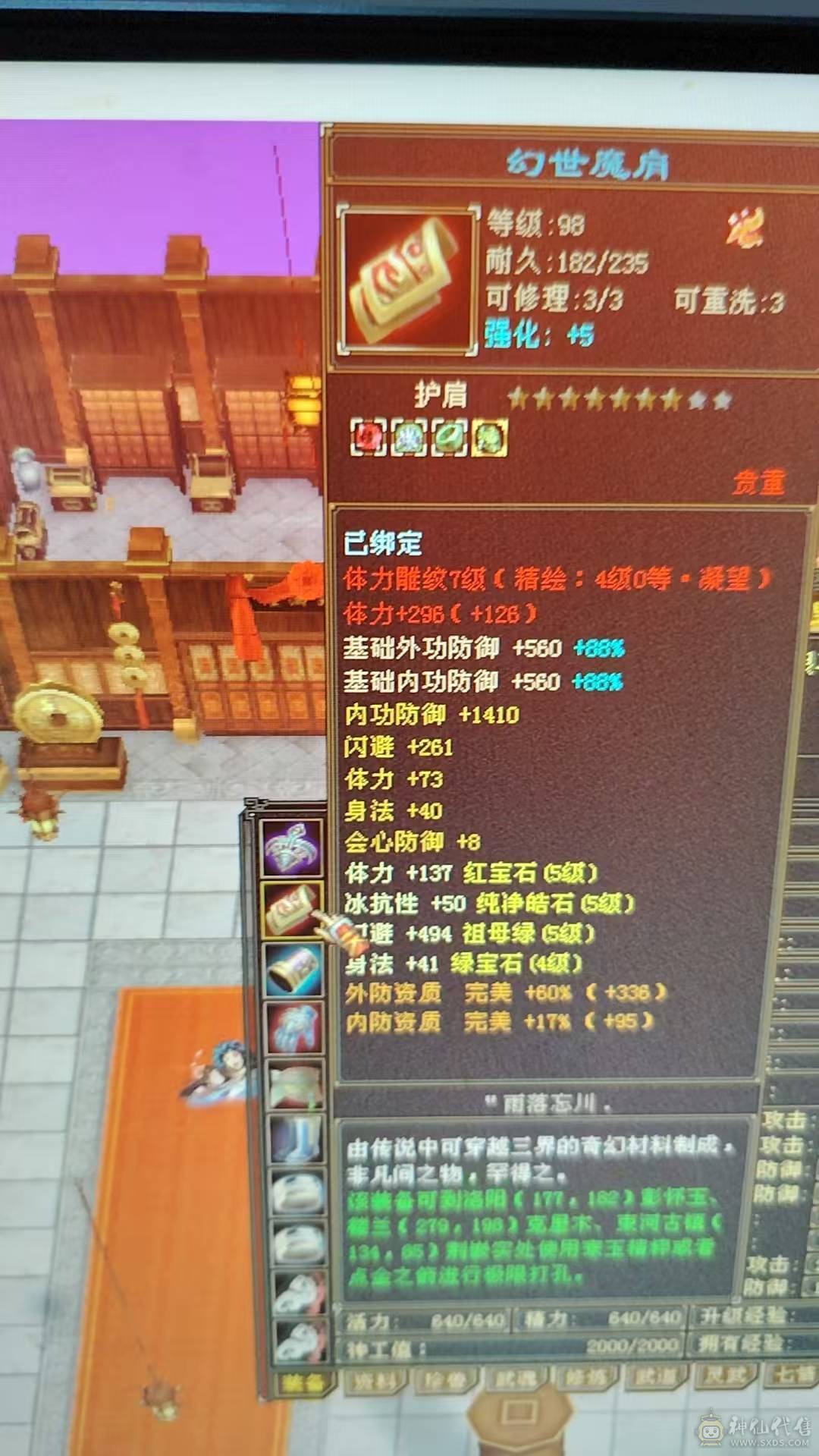 全5带2个6级   大完美武魂    祝融凯时装