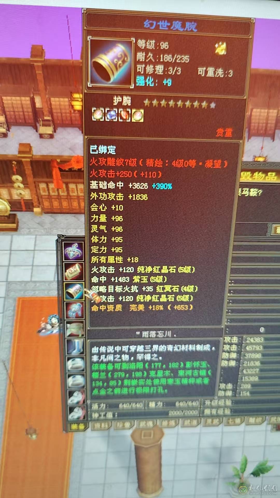 全5带2个6级   大完美武魂    祝融凯时装