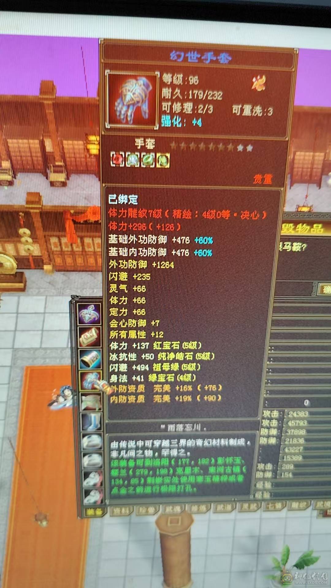 全5带2个6级   大完美武魂    祝融凯时装