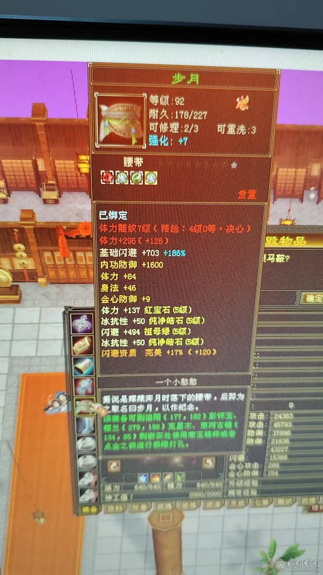 全5带2个6级   大完美武魂    祝融凯时装