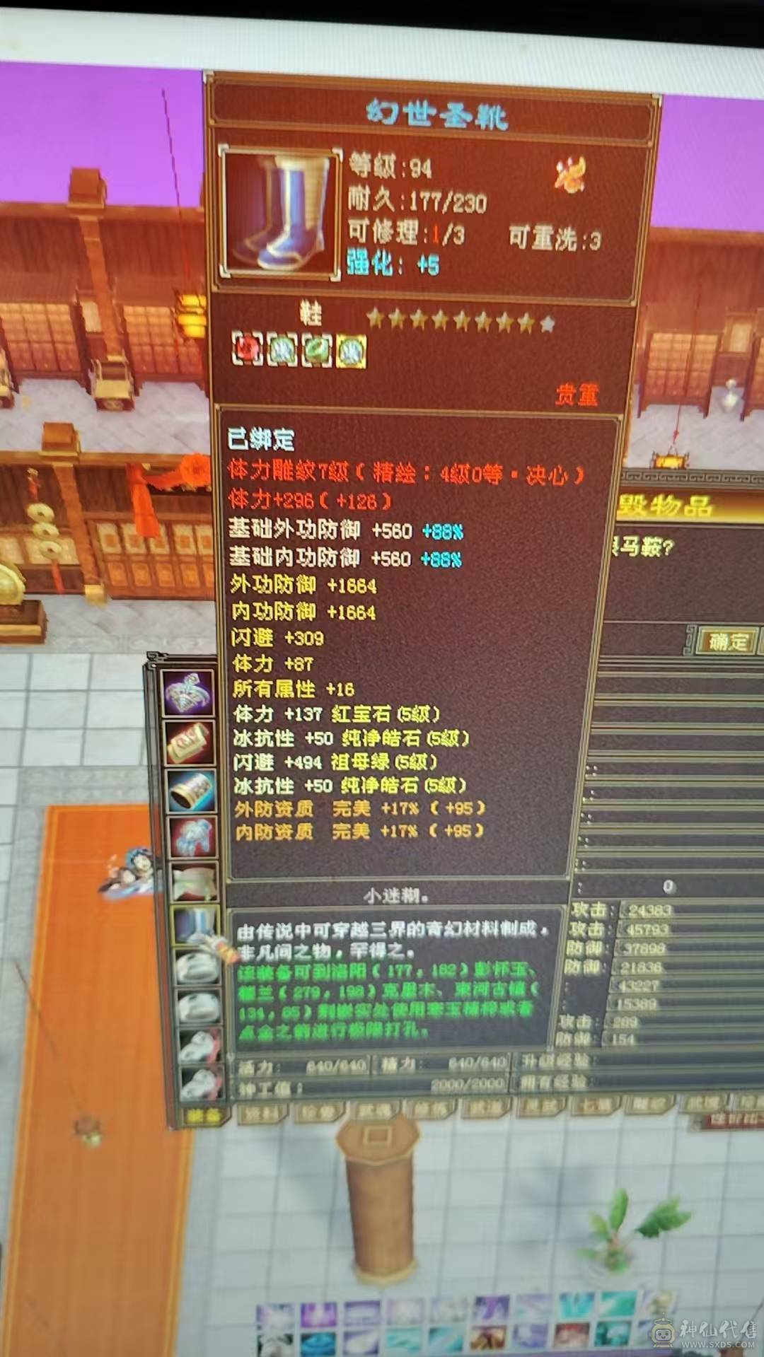 全5带2个6级   大完美武魂    祝融凯时装