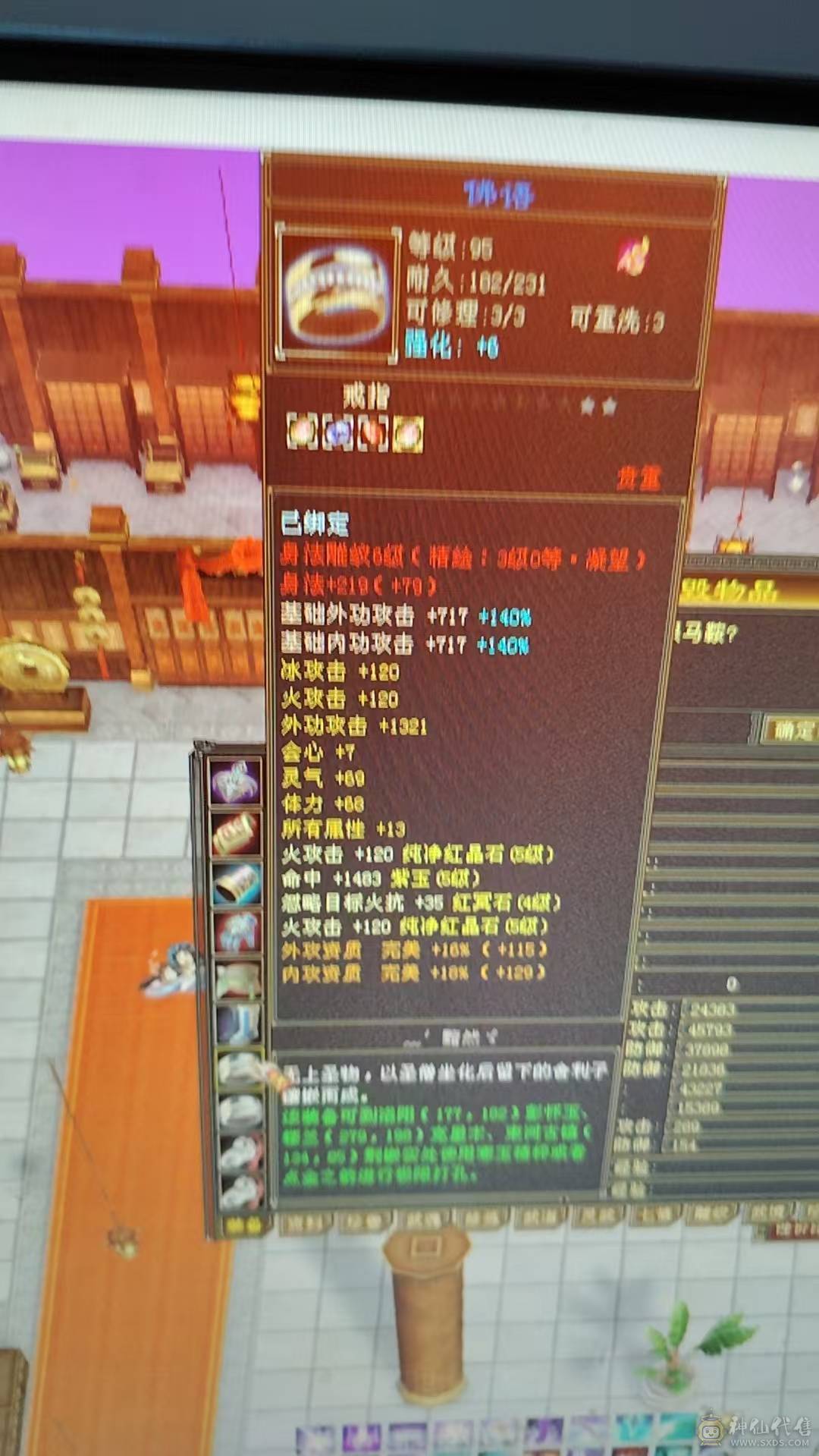 全5带2个6级   大完美武魂    祝融凯时装
