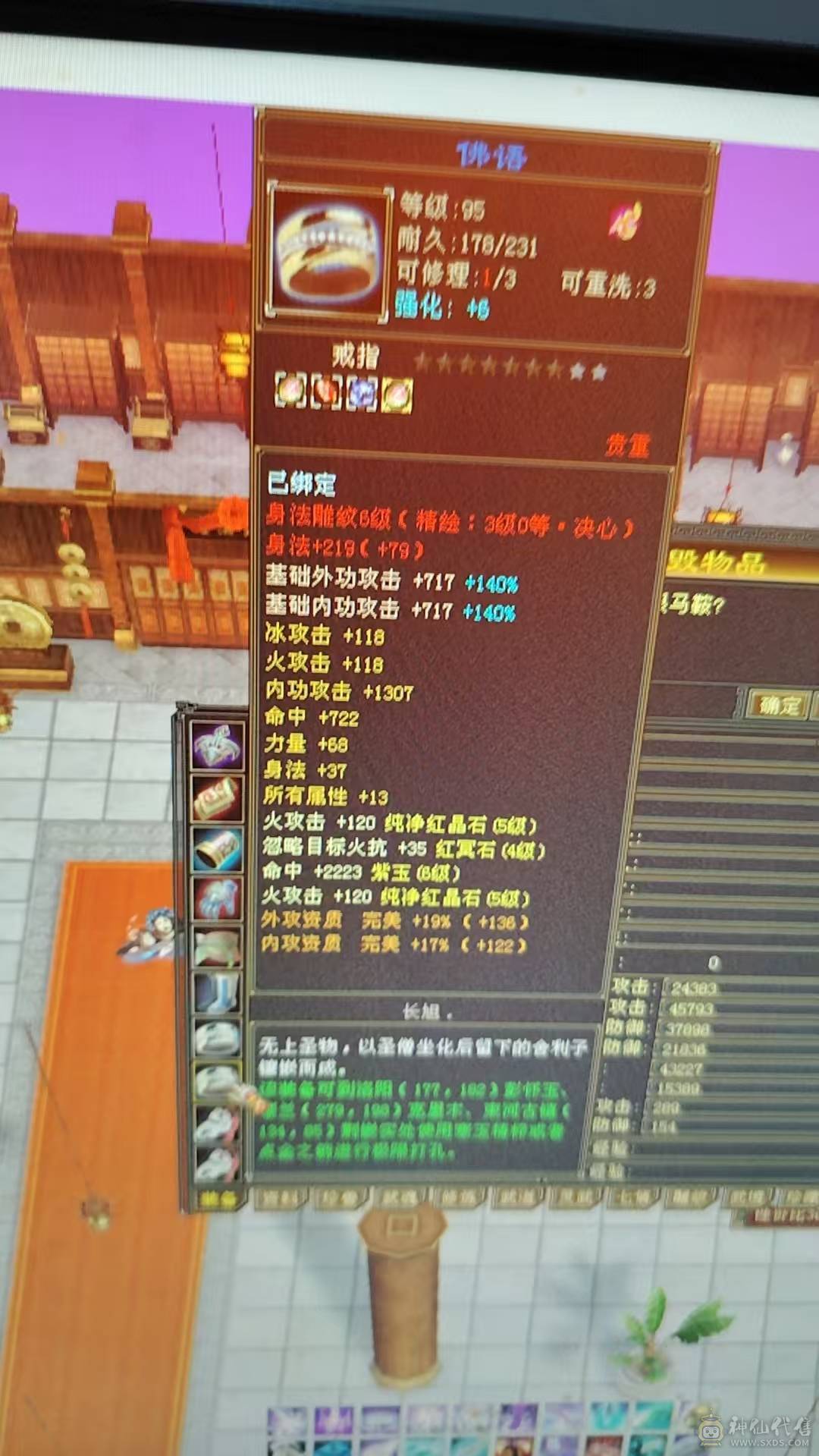全5带2个6级   大完美武魂    祝融凯时装