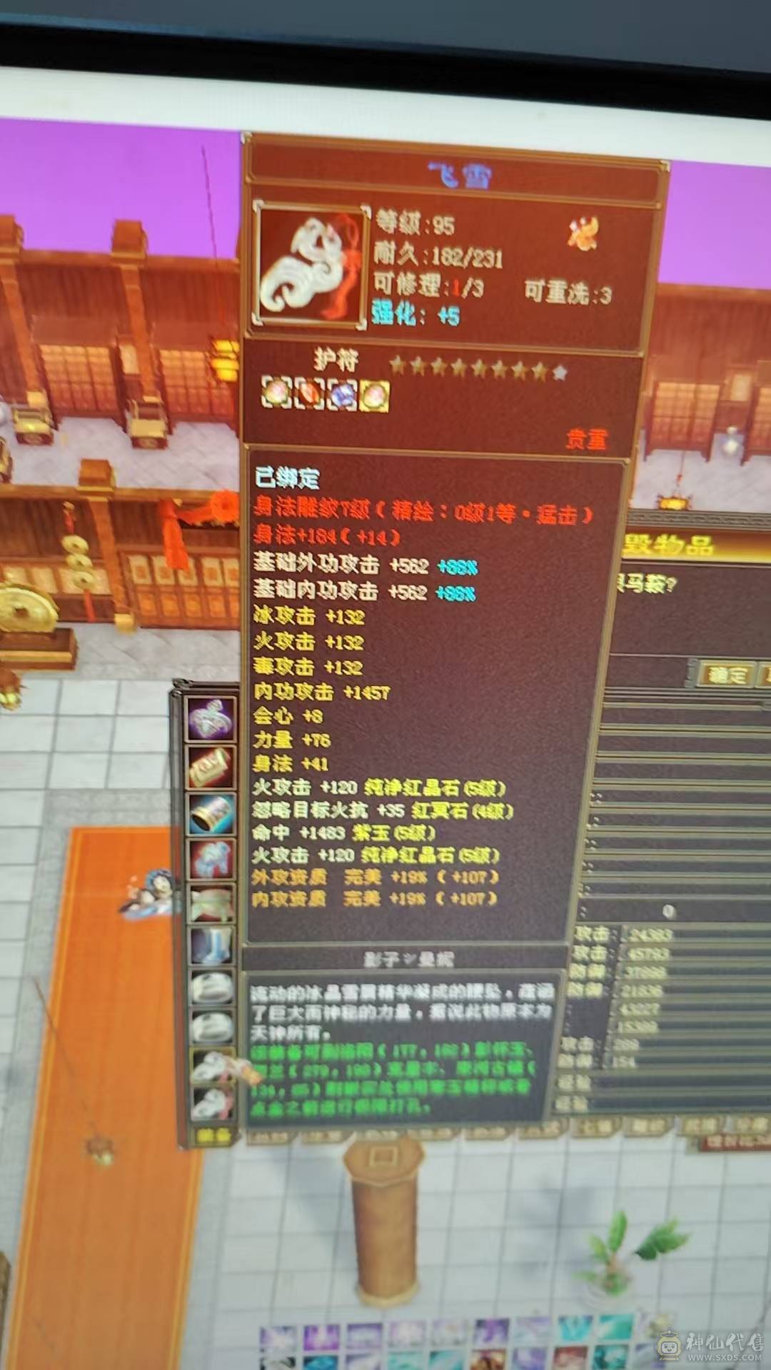 全5带2个6级   大完美武魂    祝融凯时装